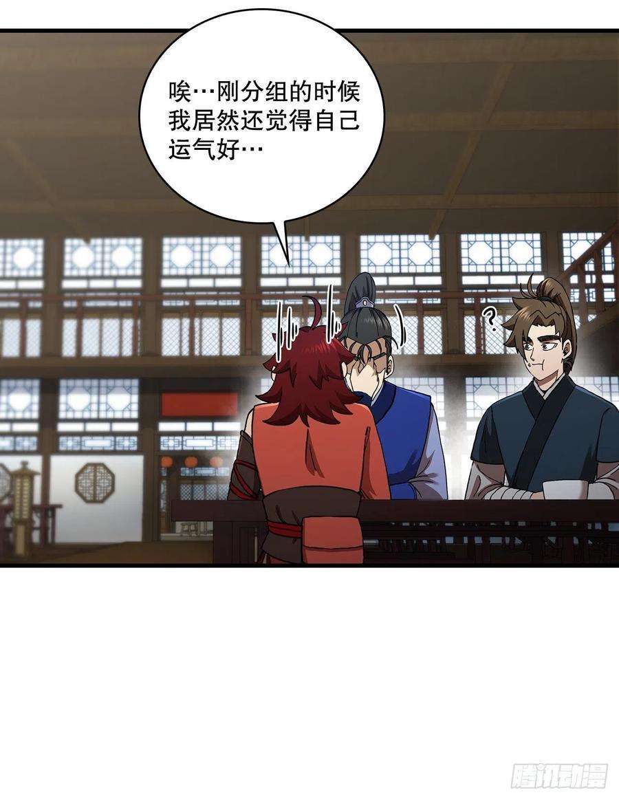 这个剑客有点抠59.首个挑战