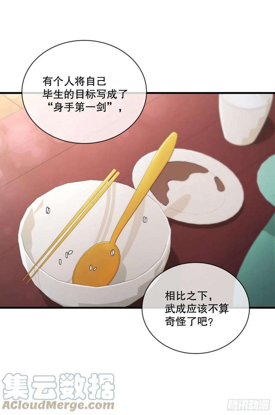 这个剑客有点抠59.首个挑战