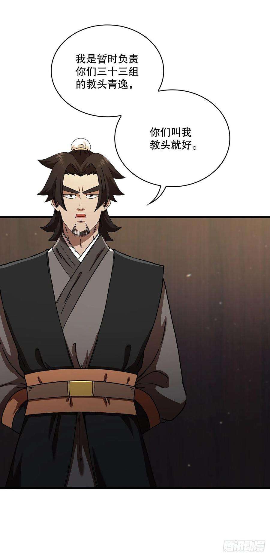 这个剑客有点抠59.首个挑战