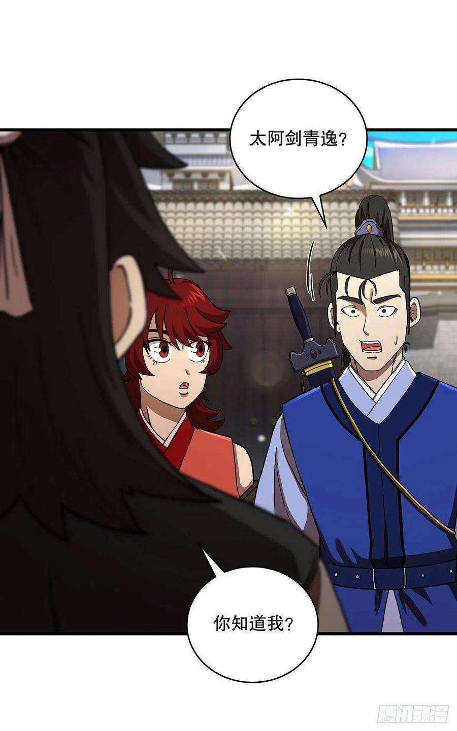 这个剑客有点抠59.首个挑战