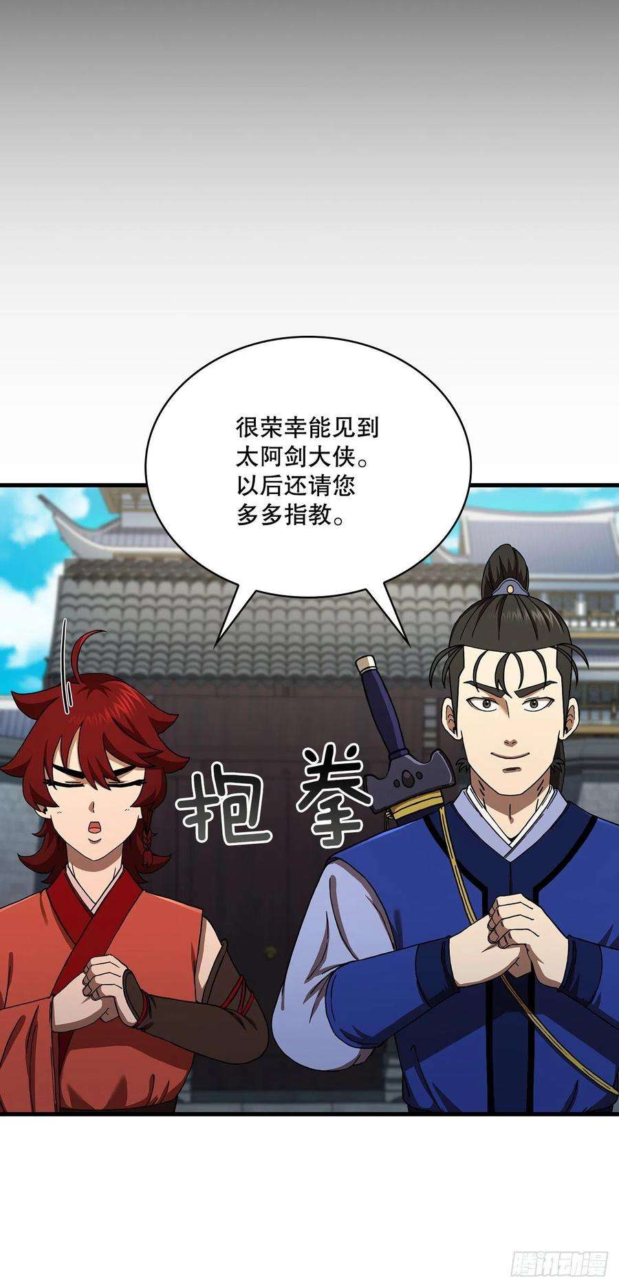 这个剑客有点抠59.首个挑战