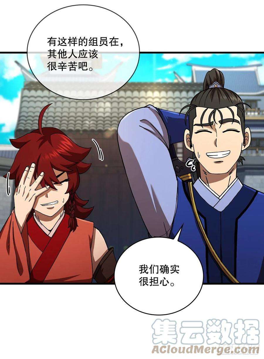 这个剑客有点抠59.首个挑战