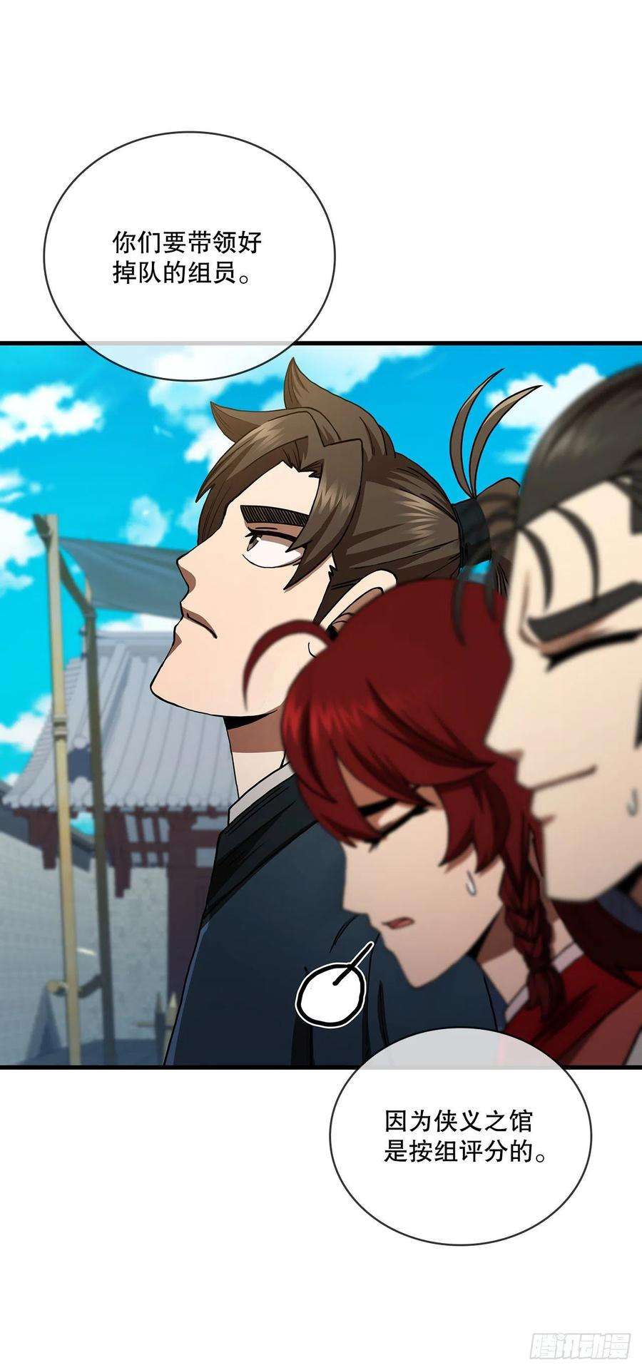 这个剑客有点抠59.首个挑战