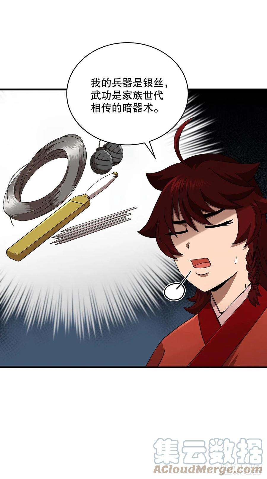 这个剑客有点抠59.首个挑战