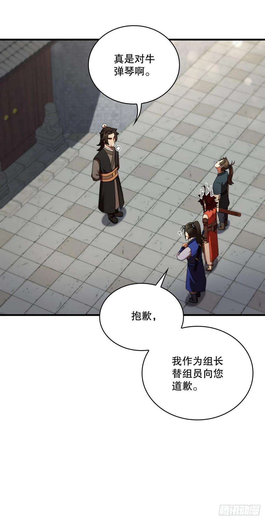 这个剑客有点抠59.首个挑战