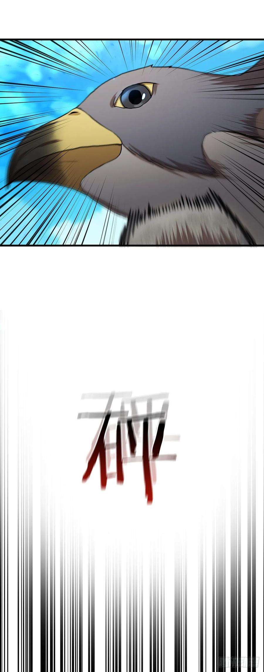 这个剑客有点抠59.首个挑战