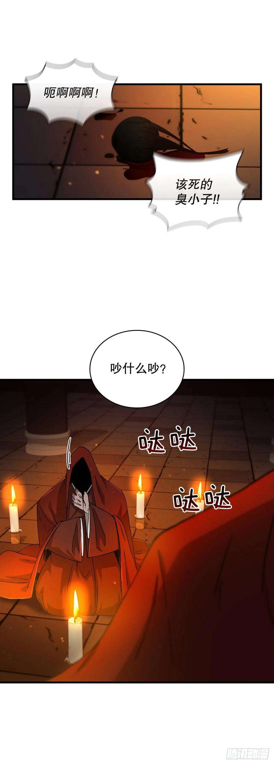 这个剑客有点抠59.首个挑战