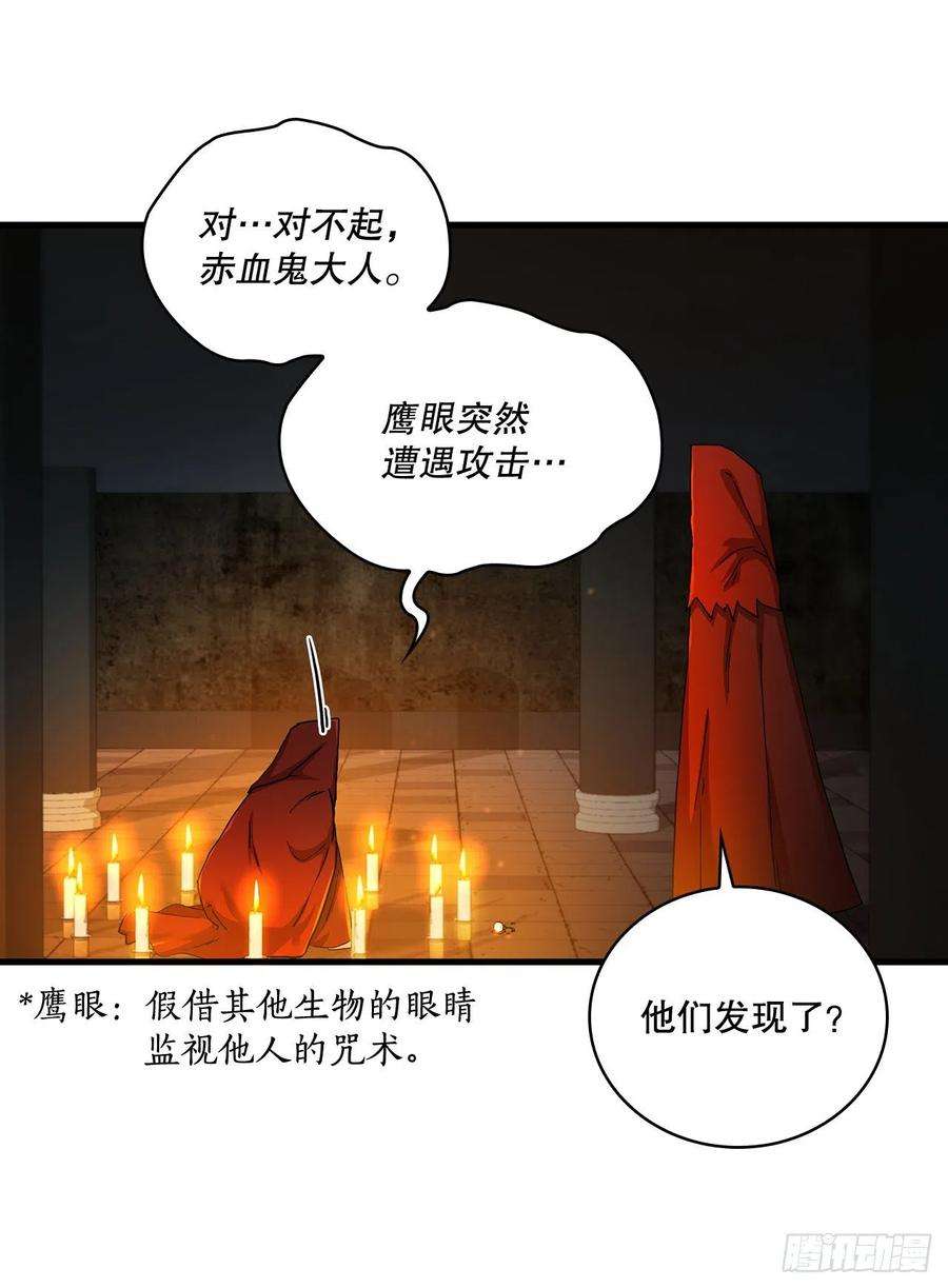 这个剑客有点抠59.首个挑战