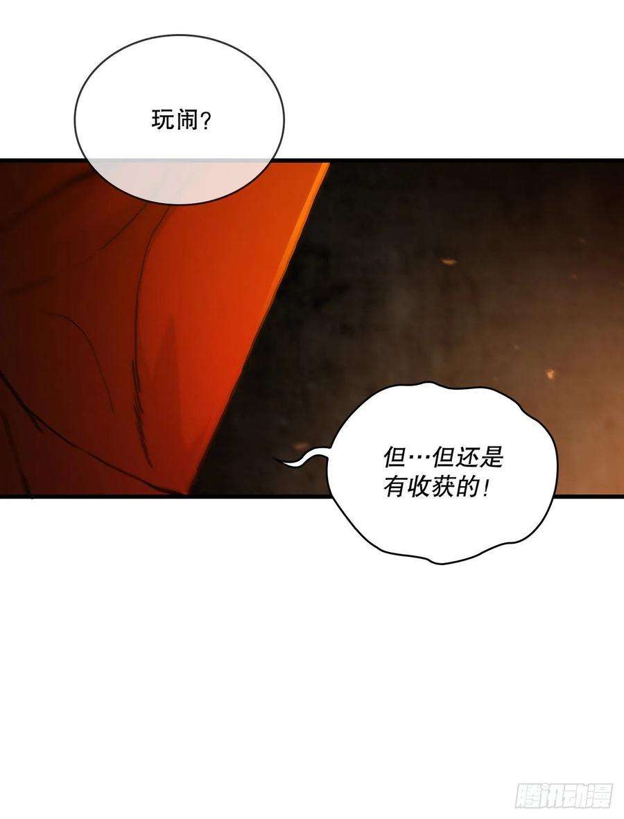 这个剑客有点抠59.首个挑战