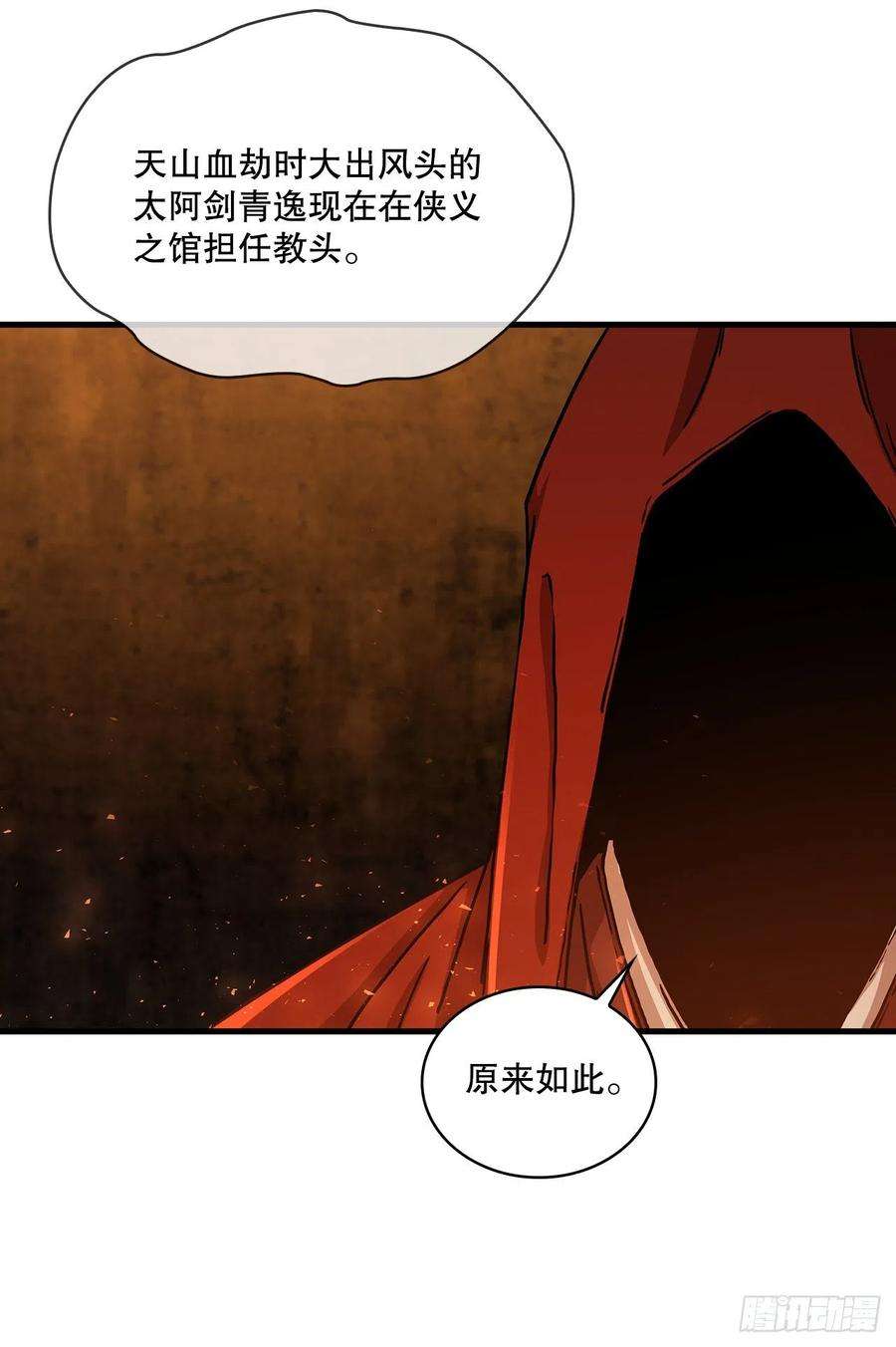 这个剑客有点抠59.首个挑战