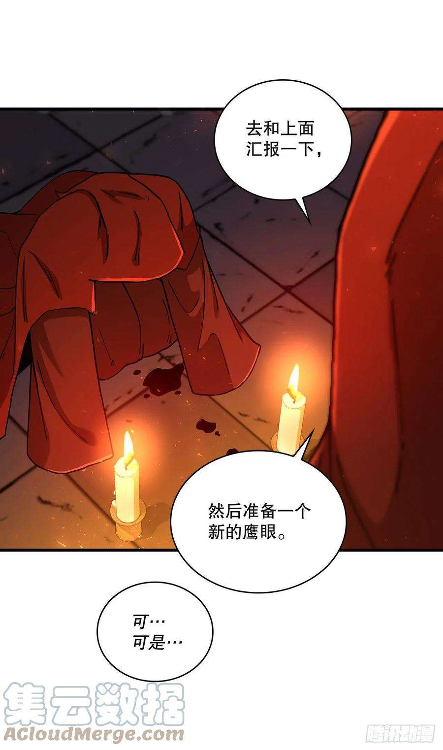 这个剑客有点抠59.首个挑战