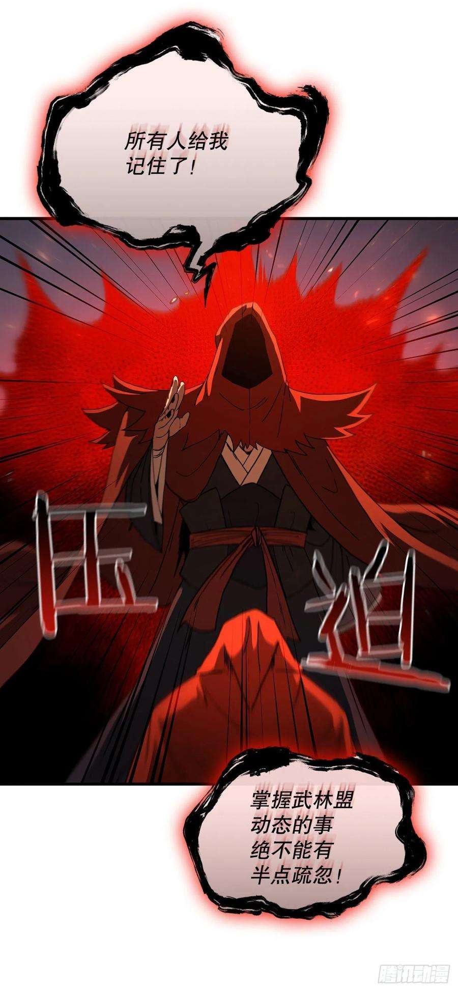 这个剑客有点抠59.首个挑战