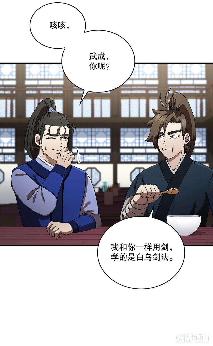 这个剑客有点抠59.首个挑战