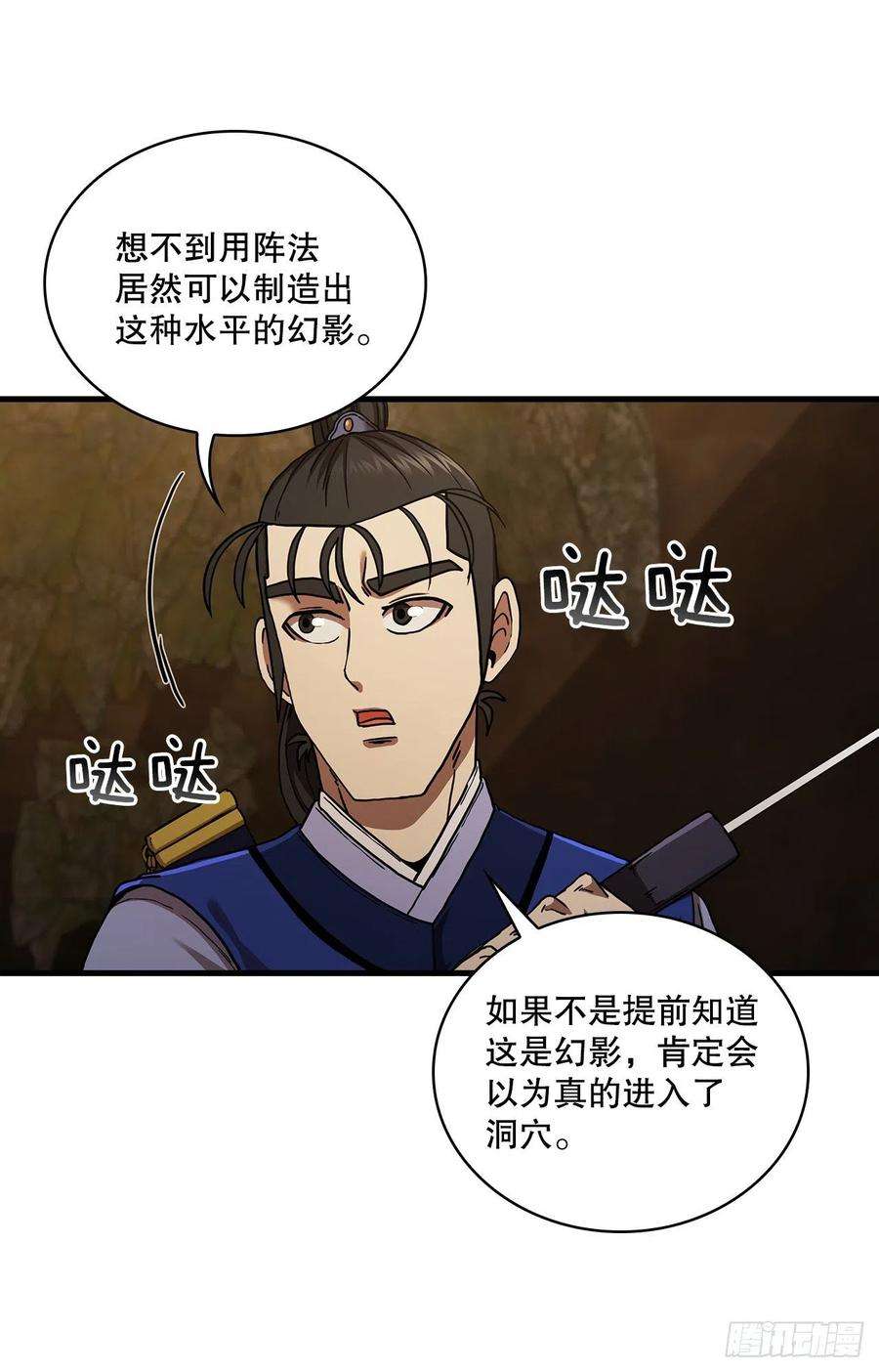 这个剑客有点抠59.首个挑战