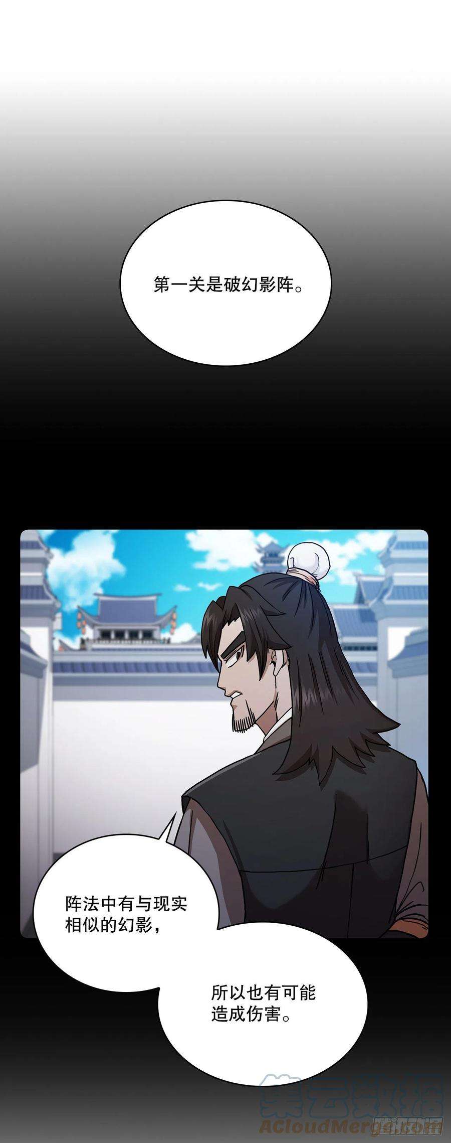 这个剑客有点抠59.首个挑战