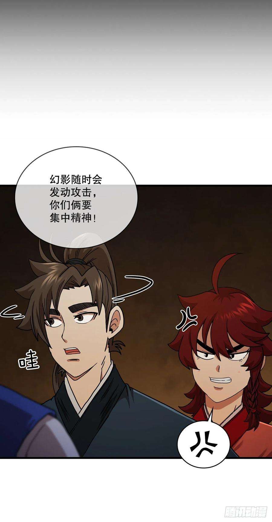 这个剑客有点抠59.首个挑战