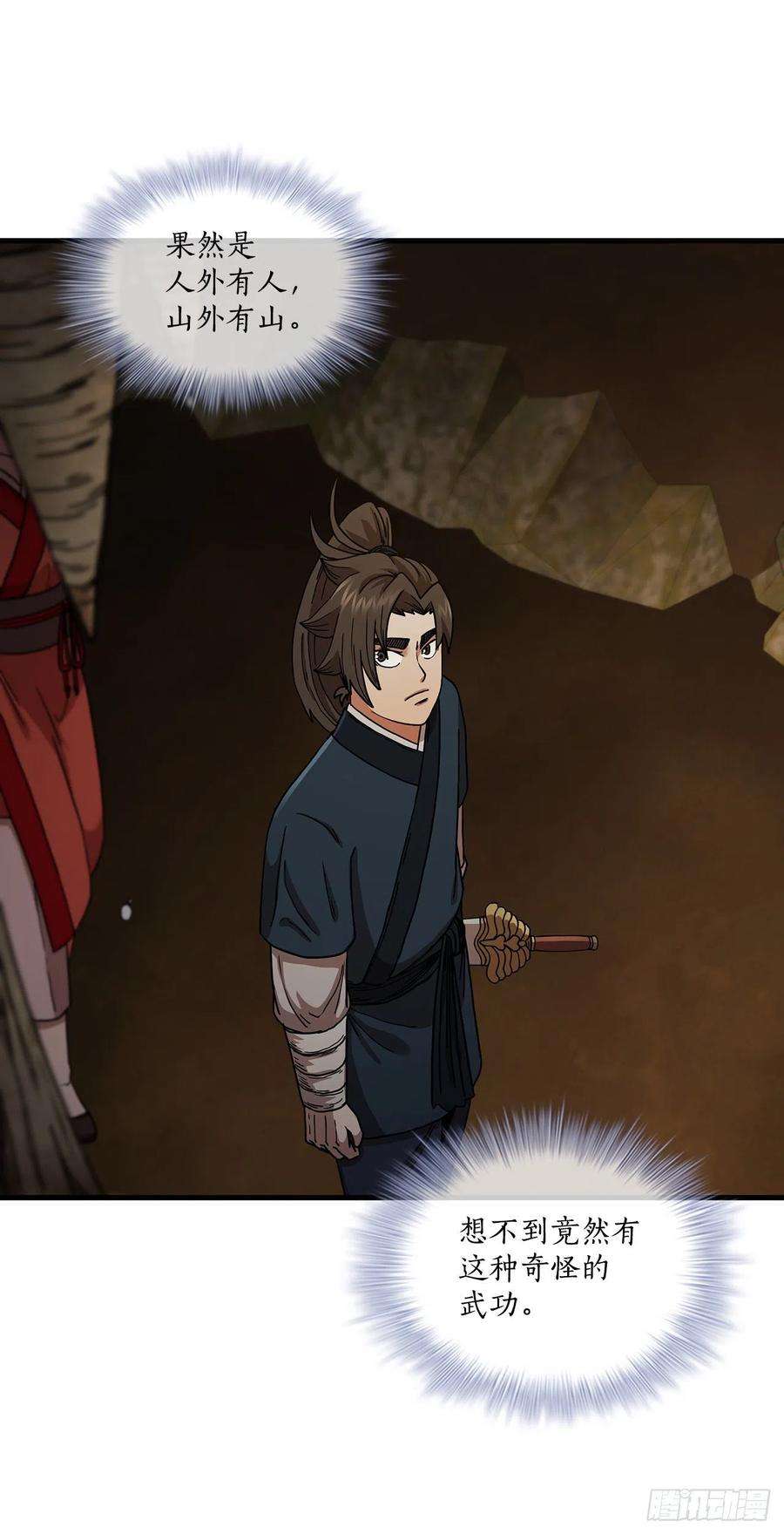 这个剑客有点抠59.首个挑战