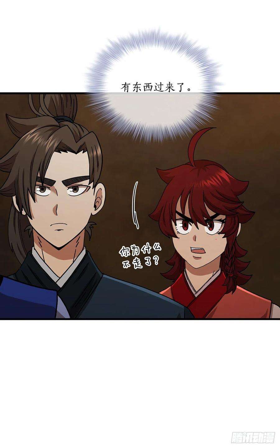 这个剑客有点抠59.首个挑战