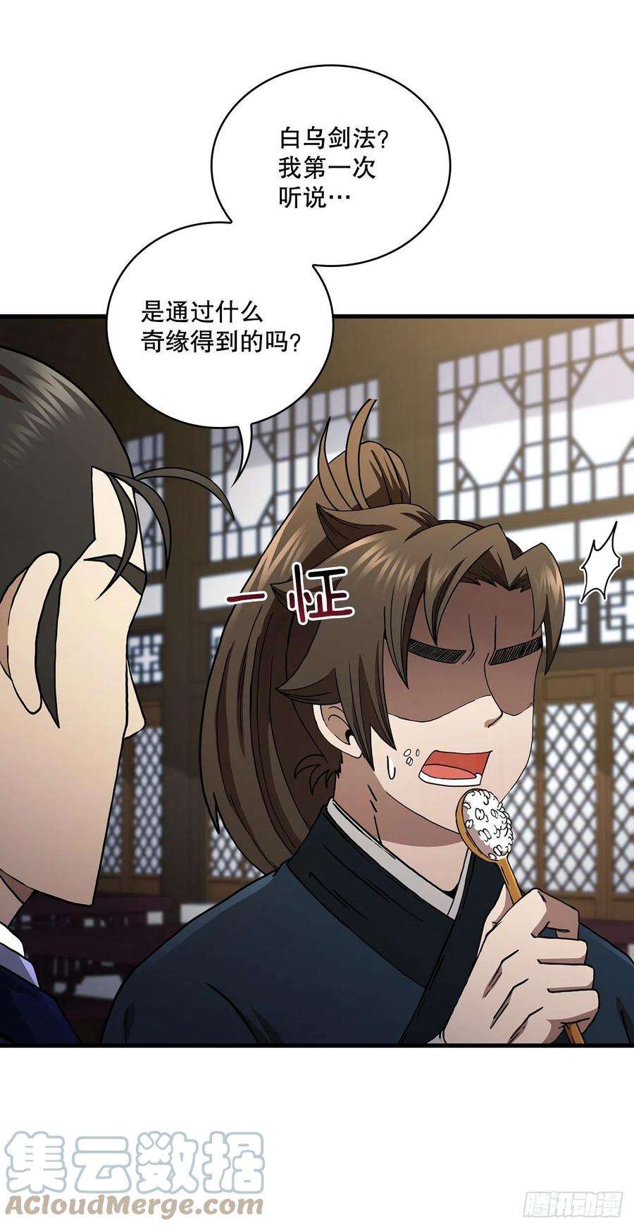 这个剑客有点抠59.首个挑战