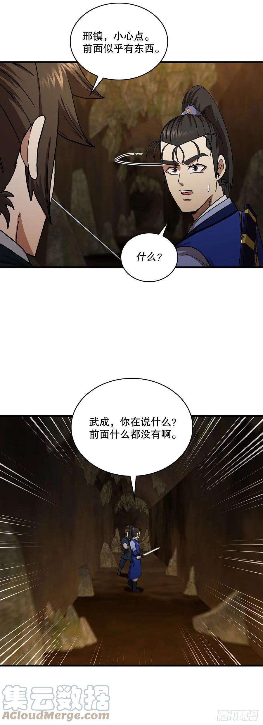 这个剑客有点抠59.首个挑战