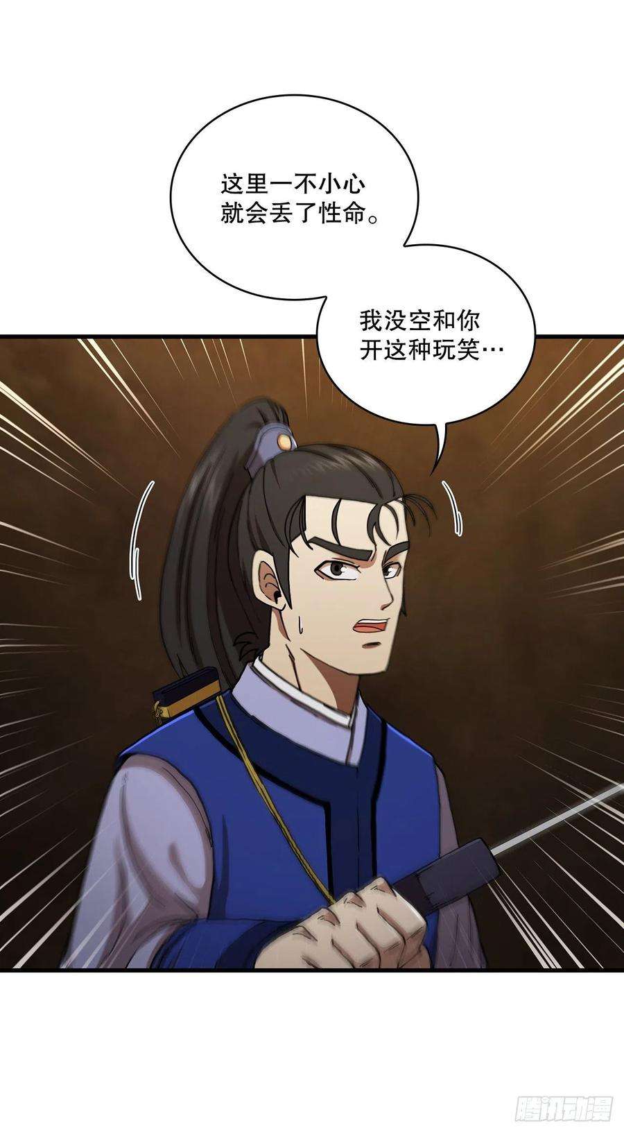 这个剑客有点抠59.首个挑战