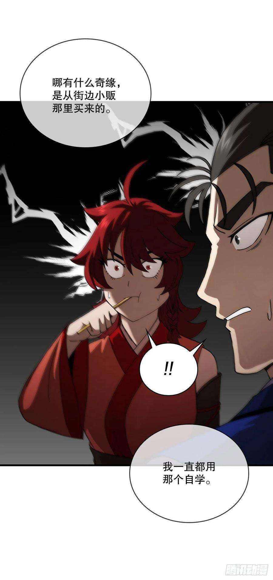 这个剑客有点抠59.首个挑战