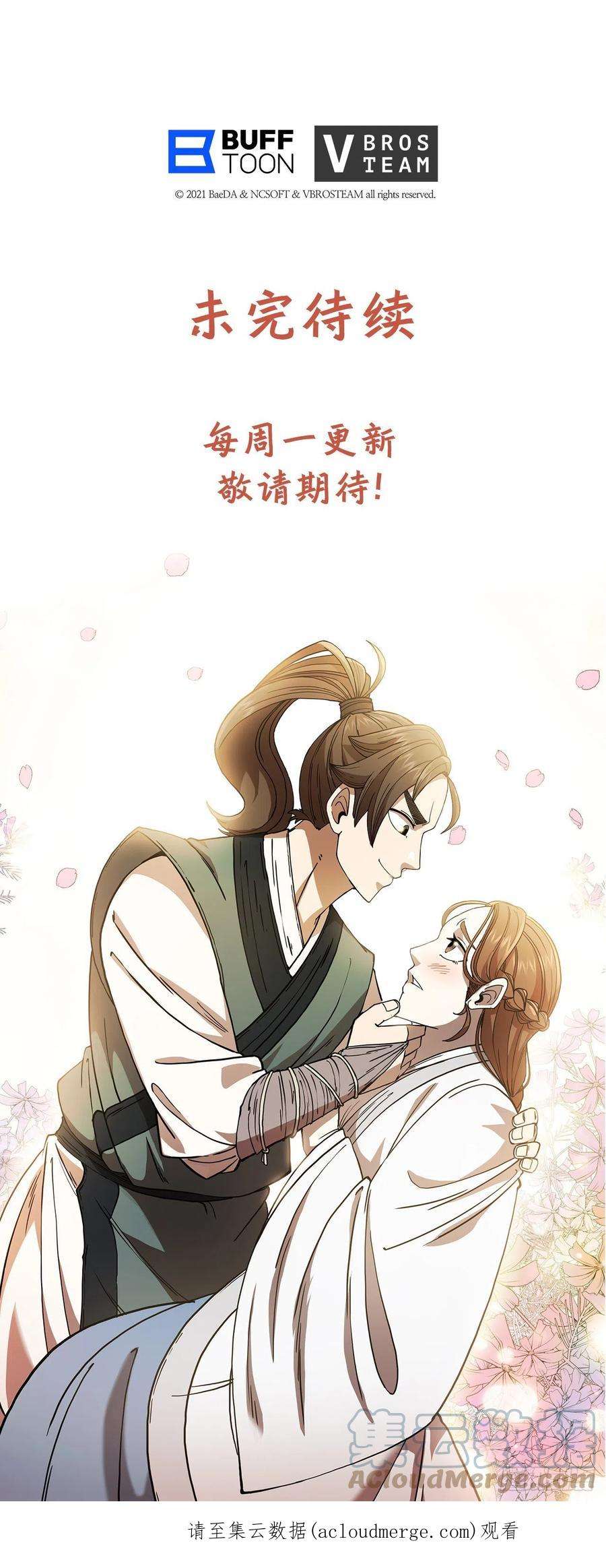 这个剑客有点抠59.首个挑战