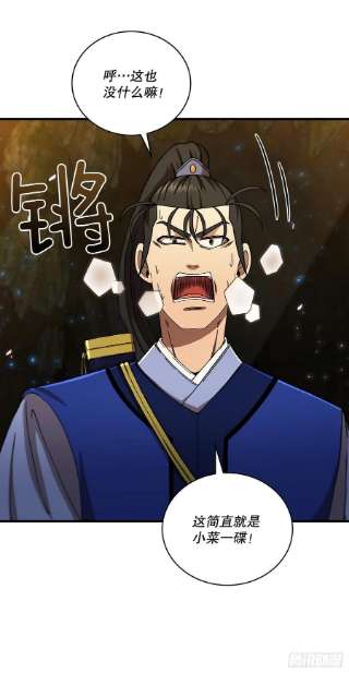 这个剑客有点抠60.直面对手