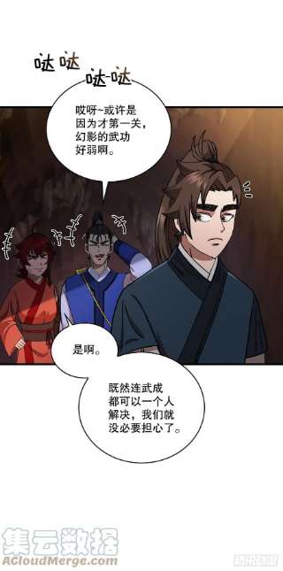 这个剑客有点抠60.直面对手