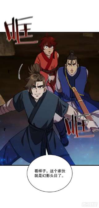 这个剑客有点抠60.直面对手