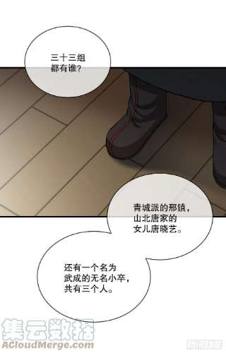 这个剑客有点抠60.直面对手