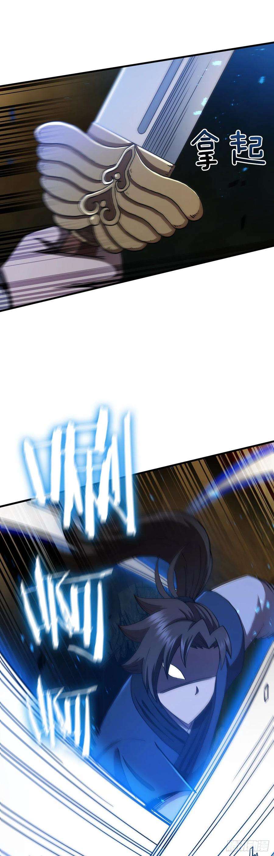 这个剑客有点抠61.隐藏高手