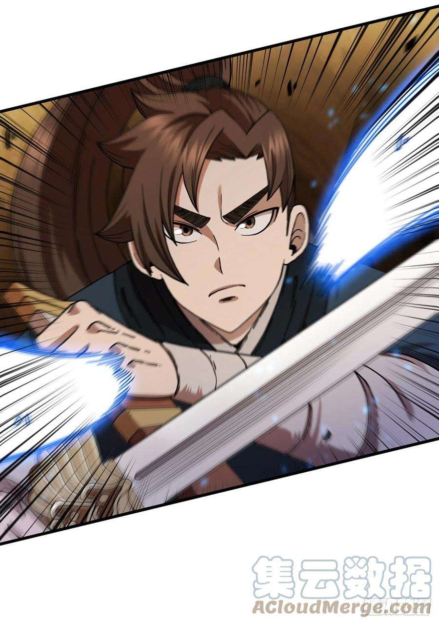 这个剑客有点抠61.隐藏高手