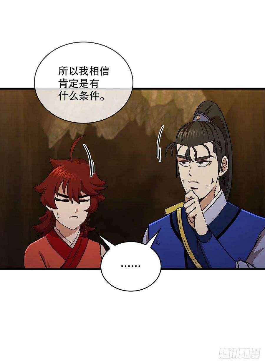 这个剑客有点抠62.成绩令牌