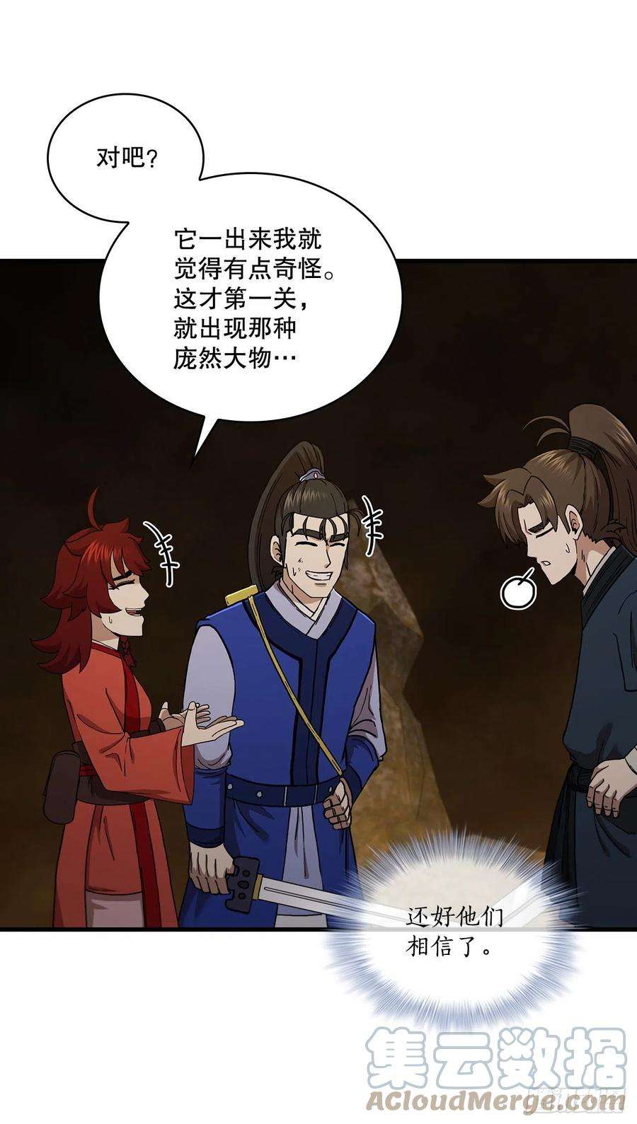 这个剑客有点抠62.成绩令牌