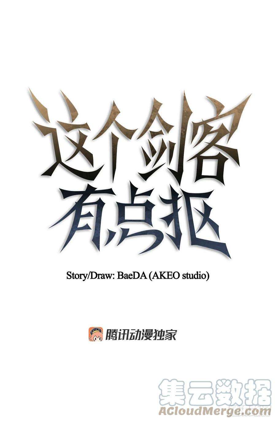 这个剑客有点抠62.成绩令牌