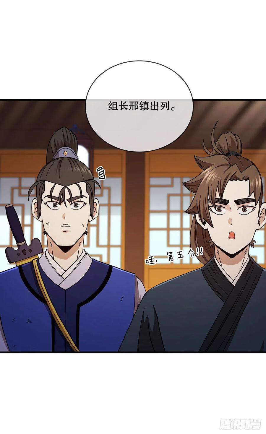 这个剑客有点抠62.成绩令牌