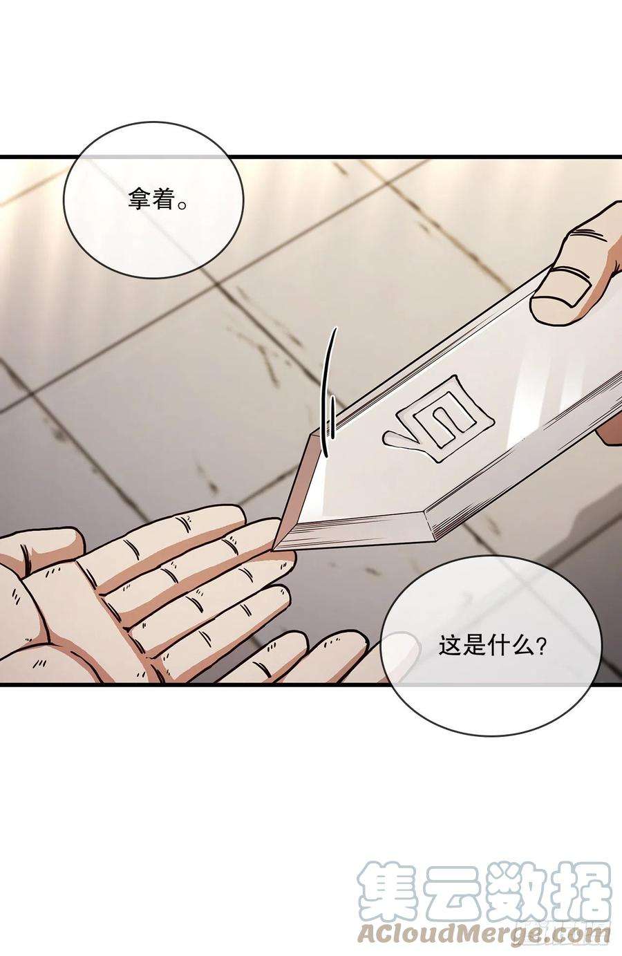 这个剑客有点抠62.成绩令牌