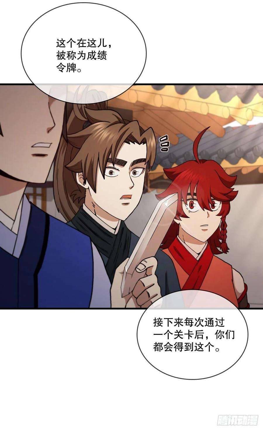 这个剑客有点抠62.成绩令牌