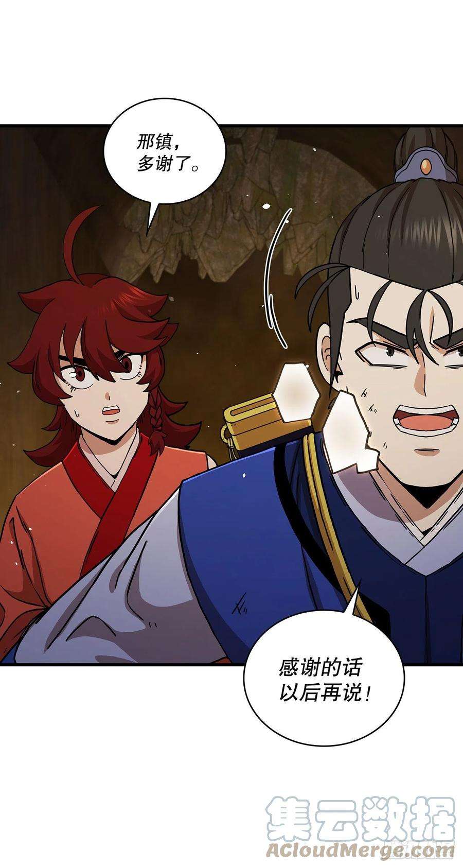 这个剑客有点抠62.成绩令牌