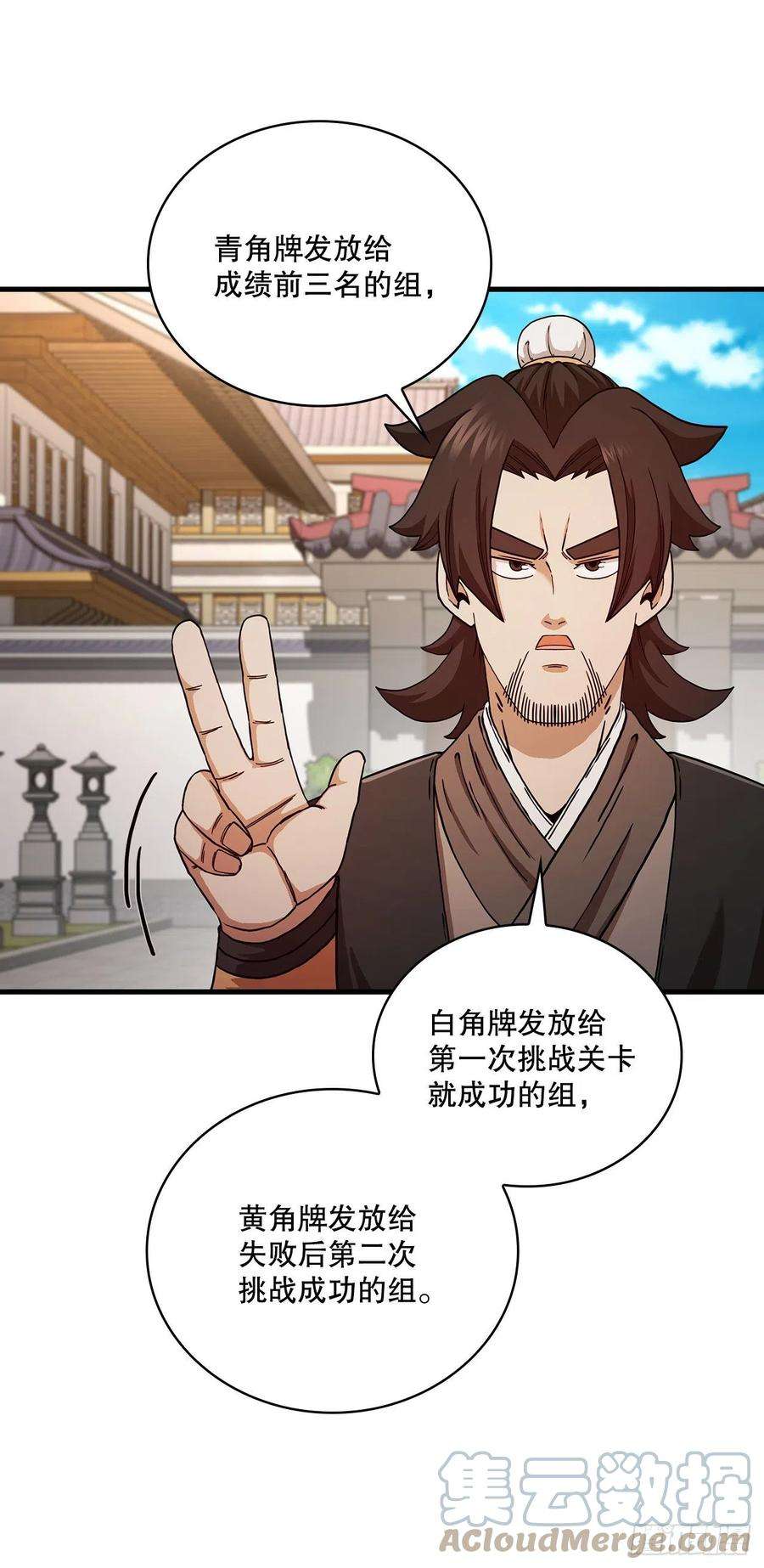 这个剑客有点抠62.成绩令牌