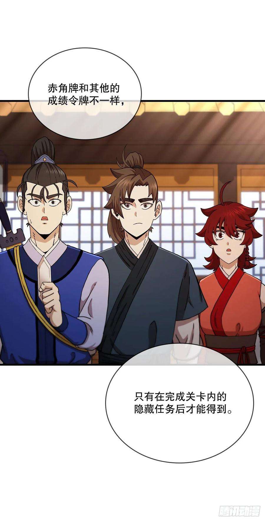 这个剑客有点抠62.成绩令牌