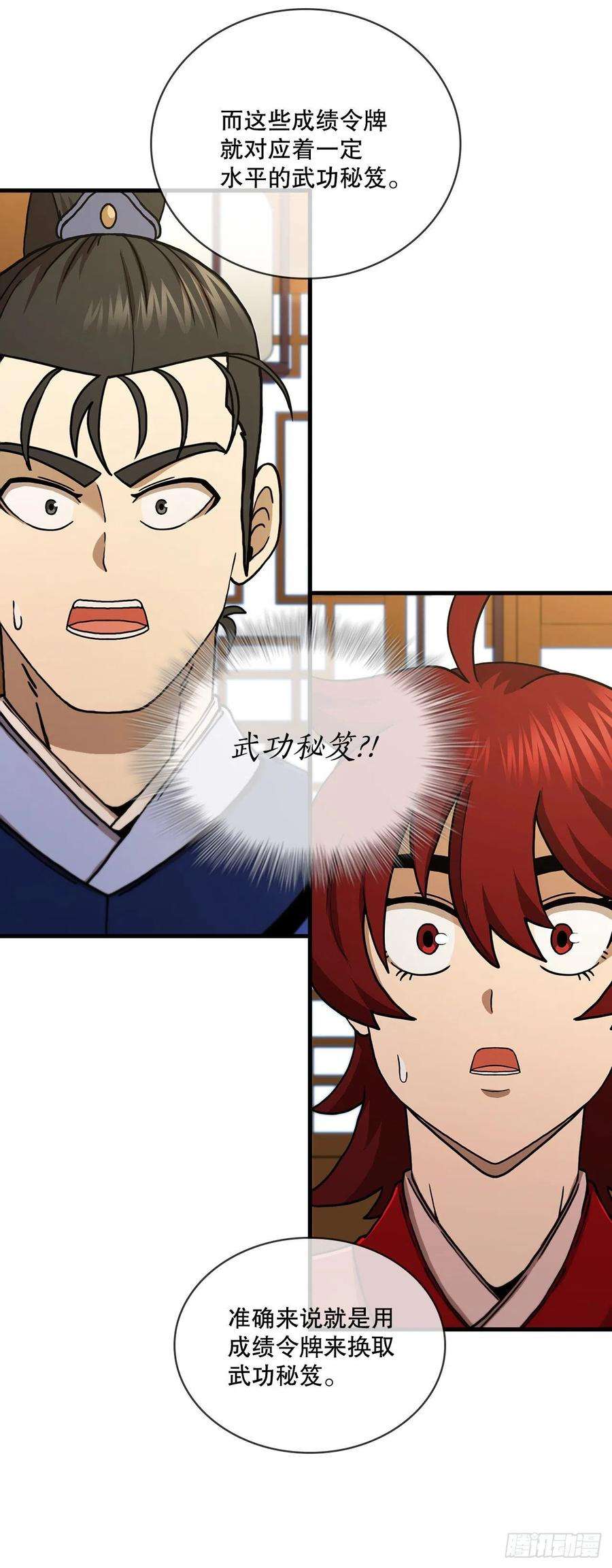 这个剑客有点抠62.成绩令牌