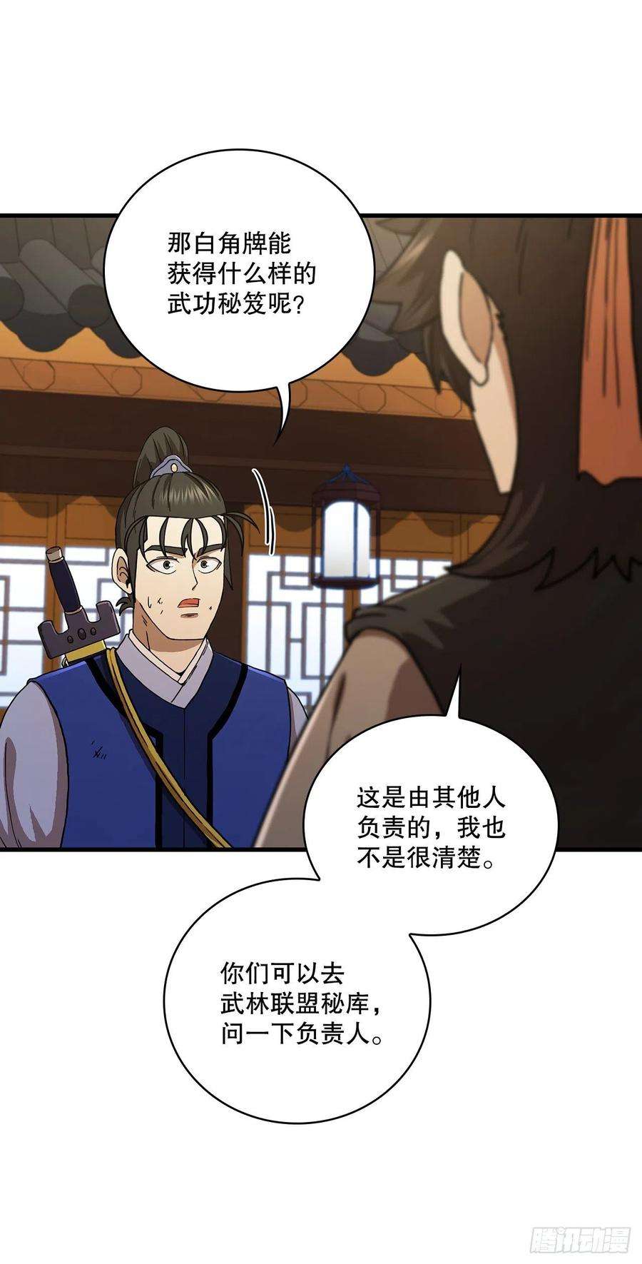 这个剑客有点抠62.成绩令牌