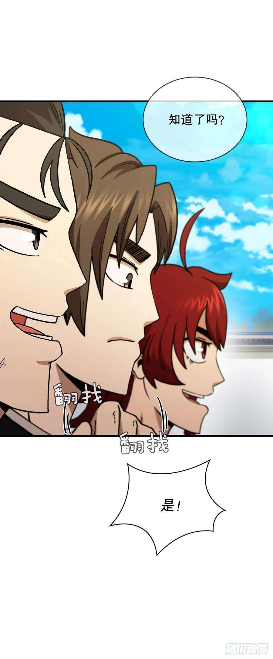 这个剑客有点抠62.成绩令牌