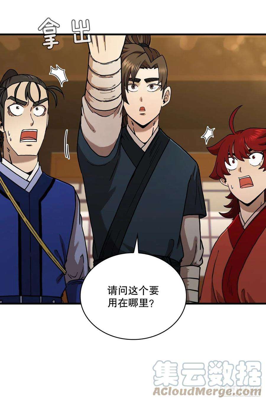 这个剑客有点抠62.成绩令牌