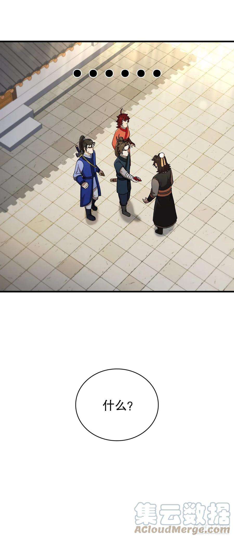 这个剑客有点抠62.成绩令牌