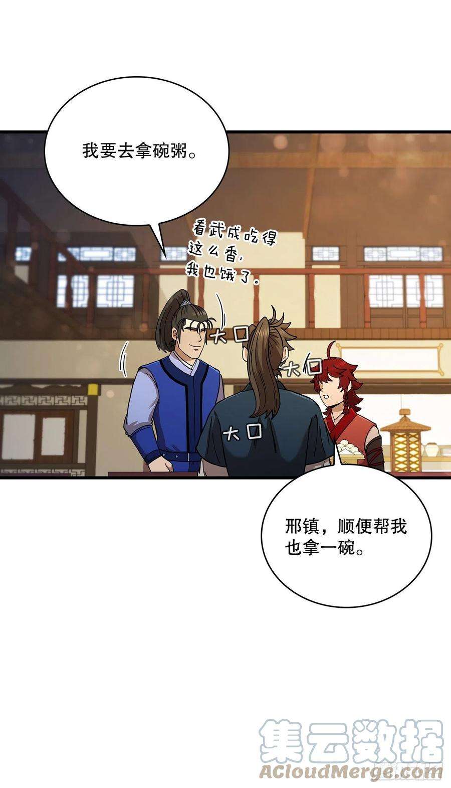 这个剑客有点抠62.成绩令牌