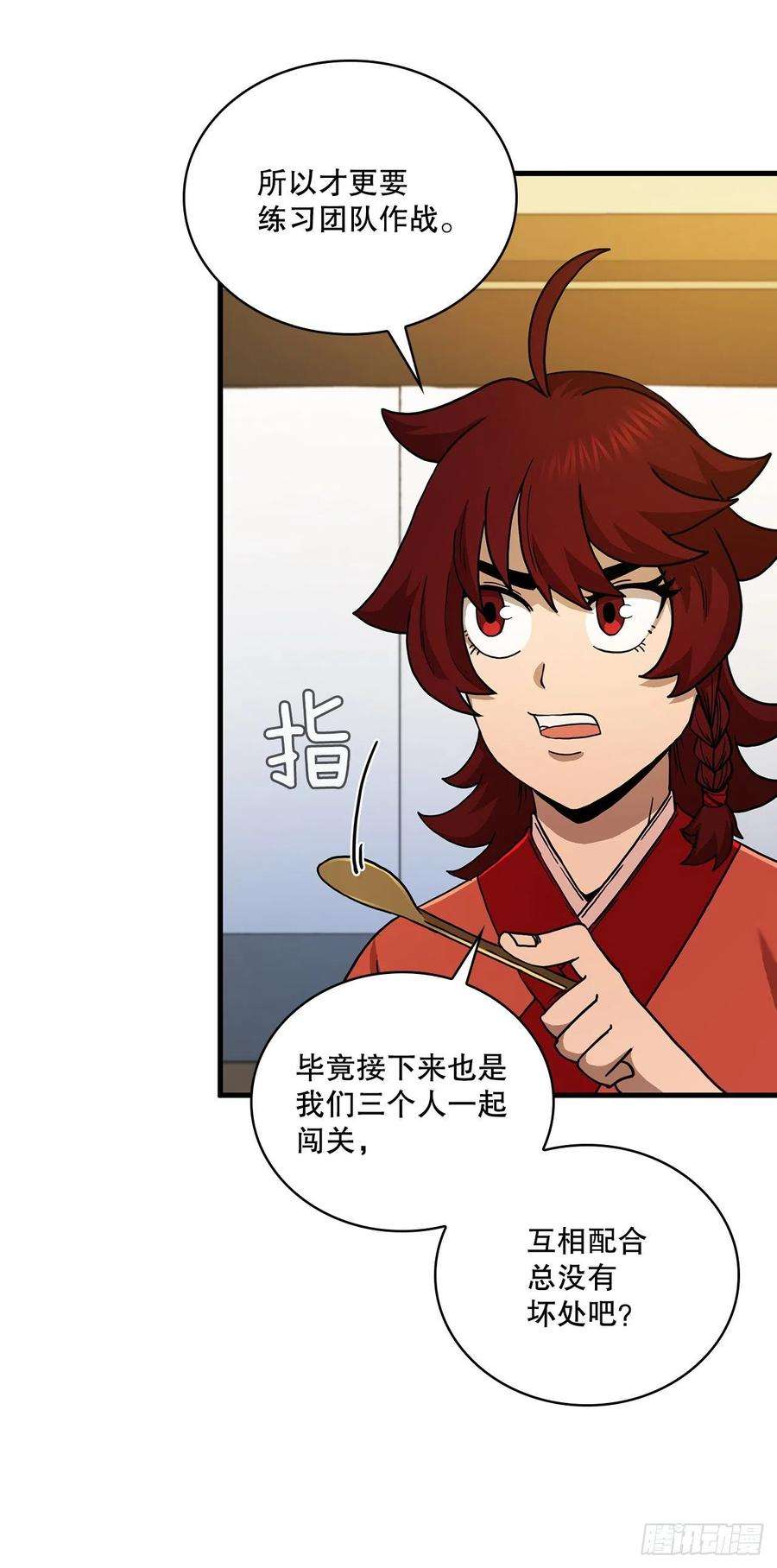 这个剑客有点抠62.成绩令牌