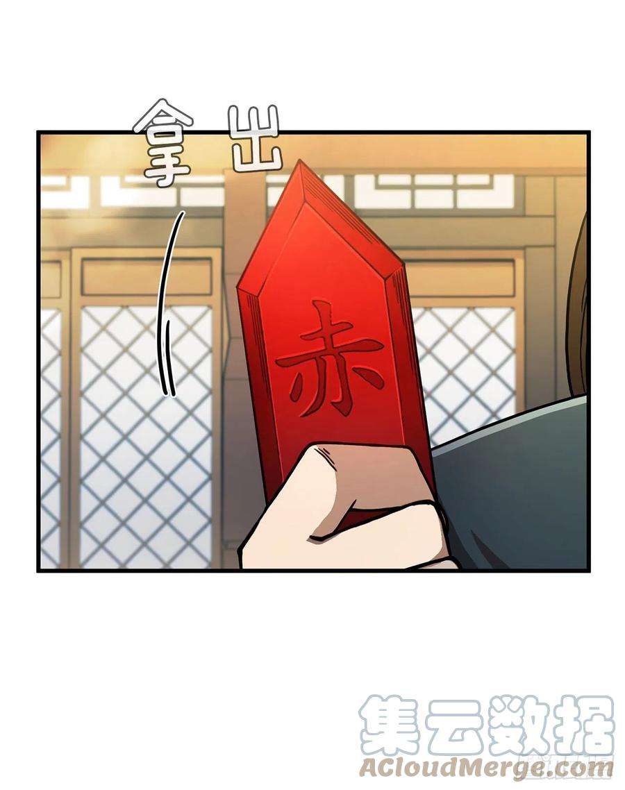 这个剑客有点抠62.成绩令牌